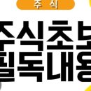 스마트하게 하는 주식투자 이미지
