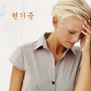 성현한의원 이미지