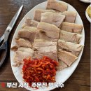주문진막국수 | 부산 사직 야구장 맛집 주문진 막국수 후기 주차 웨이팅 꿀팁