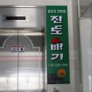 진또배기 식당 이미지