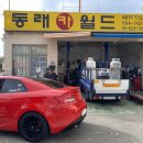 동래카월드 네이버블로그
