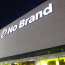 노브랜드 의정부민락점 이미지