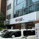 우미담 | 합정 맛집 우미담 서교본점 맑은 곰탕의 진수, 차돌박이 곰탕 후기