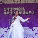 제주 창작무 이미지