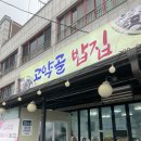 후포리생선구이