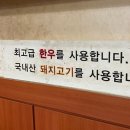 고향집생고기