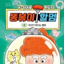 볶이집