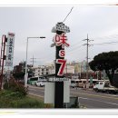 타이어프로 제주점 이미지