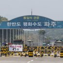 파주통일경기-파주-통일14 이미지