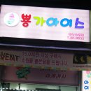 뿅가아이스 네이버블로그