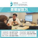 방배로 52 | 종로보청기, 보청기 정기 관리가 중요합니다. 고객 정기평가 후기