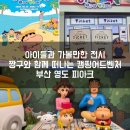 상신하길로195번길L | 짱구페스티벌 짱구와 함께 떠나는 캠핑어드벤처전 방문후기