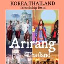 사단법인 아시아교류협회