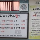 종점가야밀면 이미지