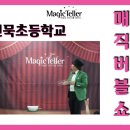 서울신묵초등학교병설유치원 이미지