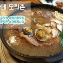 허가네 모락촌 | 평리동 맛집 모락촌을 다녀오다
