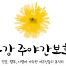 만수무강 이미지