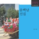 [정혜영의 근대문학을 읽다] 식민지 역사소설에는 역사가 없다 -윤백남의 &#39;홍도의 반생&#39; 이미지