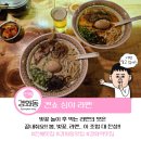 경화벚꽃한의원 | 진해 경화역 맛집 겐쇼 심야 라멘 웨이팅 26번째로 먹고 온 후기