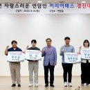 연암대학교, ‘2023년 자랑스러운 연암인, 팀 커리어패스 경진대회’ 성료 이미지