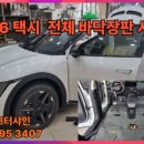 모터샤인