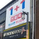 행텐주니어경주점 이미지