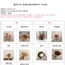 미용기능사(초급) | [녹영꽃예술원 with 내일배움카드] -시작편- 초보 플로리스트가 되어봅시다!