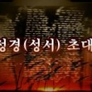 [성경자료-010] - 외경 : 휩시프로네 이미지