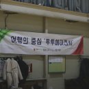 투투에이전시