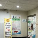 휴나래안마원 | 동탄마사지 병점마사지 휴나래안마원 다녀온 후기