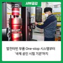 터보파워텍(주) 이미지