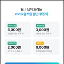 도이 | 마이리얼트립 쿠폰코드 7월 + 치앙마이 도이수텝 야경 투어 추천 후기