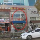 안현로서 8길 이미지