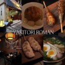 3코스 | 부산 광안리 이자카야 야키토리로만 광안점 야키토리 오마카세 7코스 3코스 후기