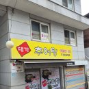 대가추어탕 - 부천시 원미구 부천로185번길 16 | [서대문 홍제]추어탕에 돌솥밥까지 더해진 내돈내산 대가 추어탕 후기