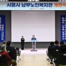 남부노인복지관 이미지