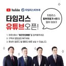 타임리스피부과의원 이미지