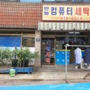 백양드라이크리닝 이미지