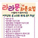 라라코리아인터내셔날(주) 이미지