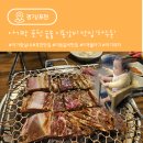 포천이동숯불갈비 | 아기랑 가기 좋은 포천 숯불 이동갈비 맛집 하누돈 내돈내먹 후기 주차 아기의자 룸 예약