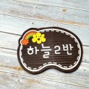 예쁜어린이집 - 안산시 단원구 | 예쁜어린이집