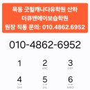 더큐앤에이보습학원