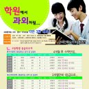 최강보습학원 이미지