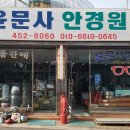 윤문사
