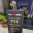 OK친구돈까스 네이버블로그
