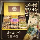 민속운동장 | 안산떡맛집 고잔동 민속떡방 영양찰떡 후기