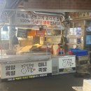 노가리난장판 이미지