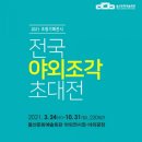 [무용단] 바라기-동행.기다림 | [울산문화예술회관]6월 울산시립무용단 정기공연및 다양한 공연과 전시회가 열린다