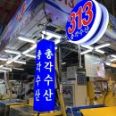 소래포구종합어시장에서 호갱 안 당하고 잘 먹은 후기!!