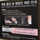 반포대로 110 | 서울성모병원 5인실 병동 시설 및 입원 생활